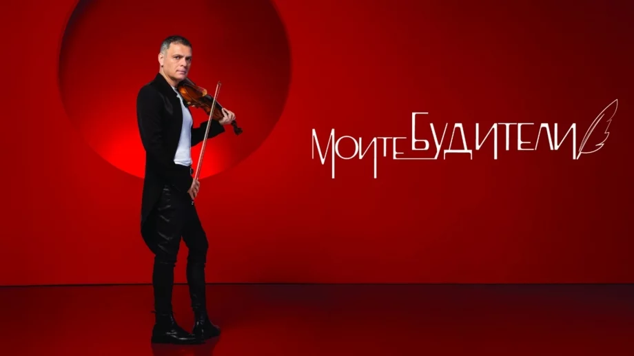 Откриват специална изложба, посветена на Васко Василев