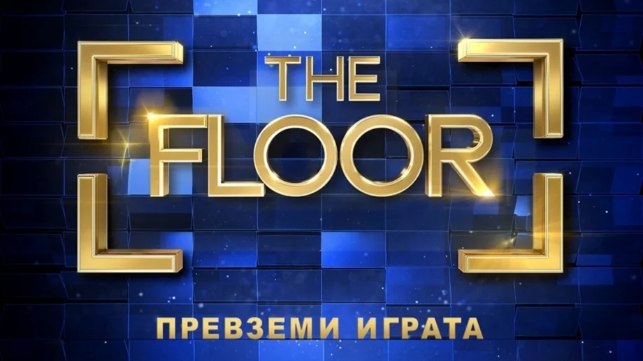 Международно признат актьор ще води хитовия формат "The Floor" в България (СНИМКА)
