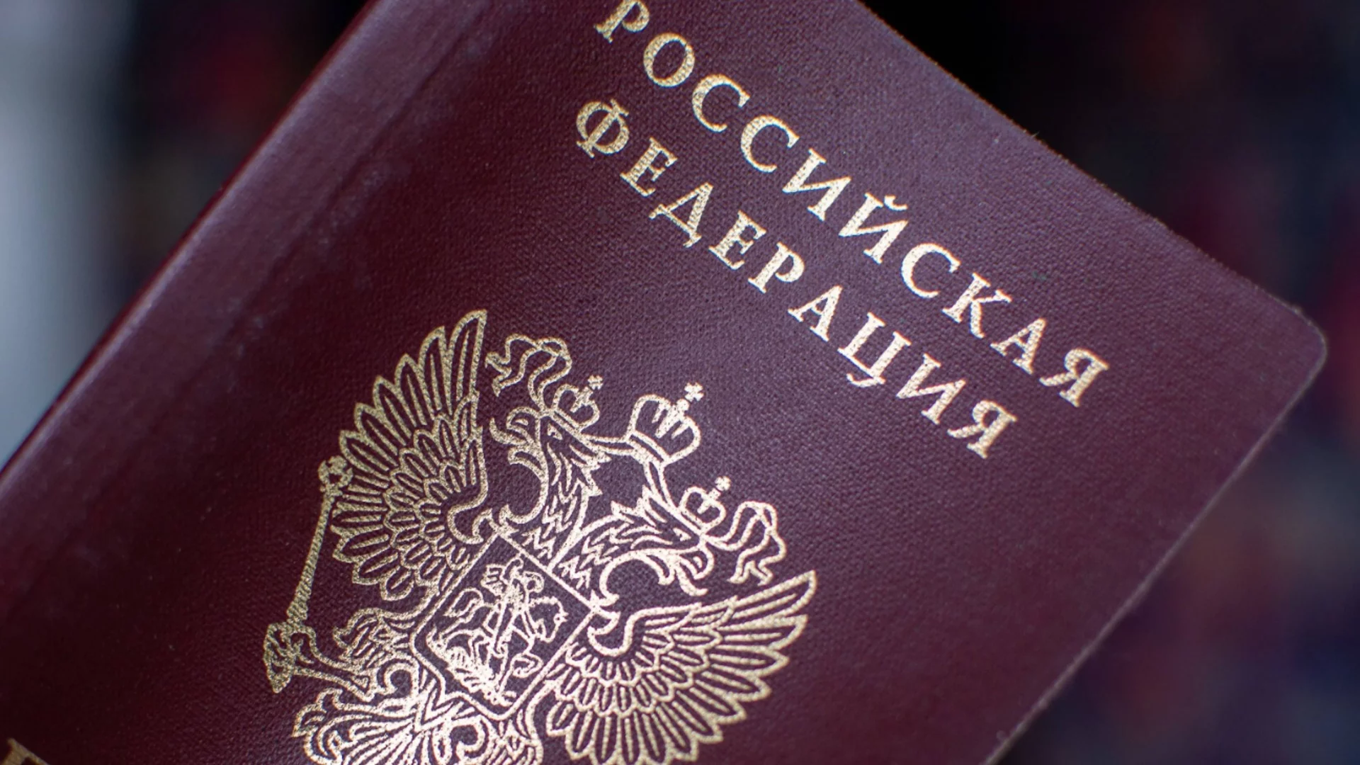 ЕС ограничава движението на руски дипломати: Не може да си ходят където си пожелаят