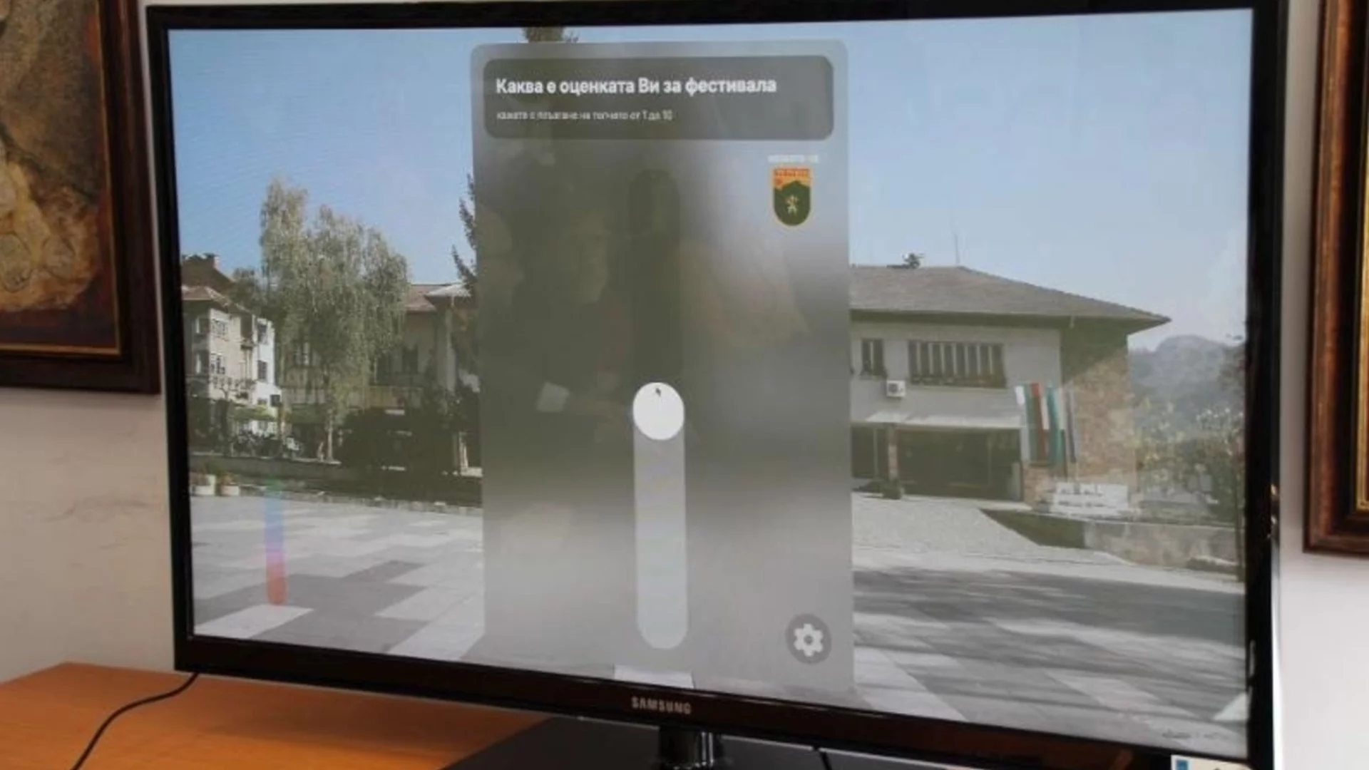 Община Тетевен въвежда системата kazva.bg за бърза и анонимна обратна връзка от гражданите