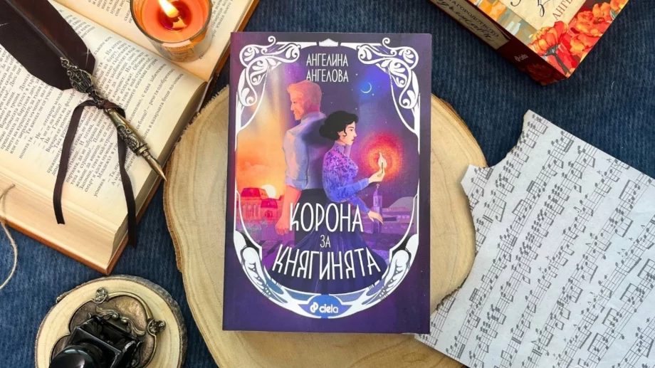 Забравената история на сестрата на Иван Шишман - Кера Тамара - оживява в роман