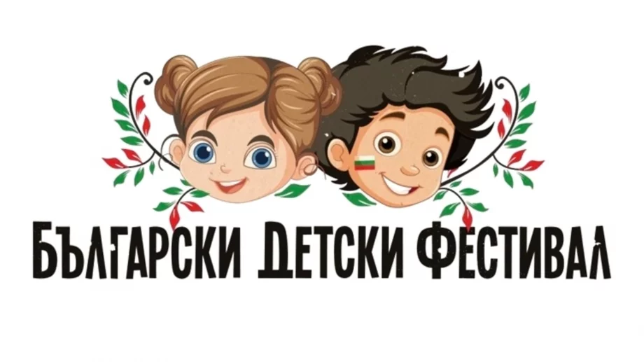 Български детски фестивал стартира с постановките "Ледено сърце" и "Fortnite vs. Minecraft"