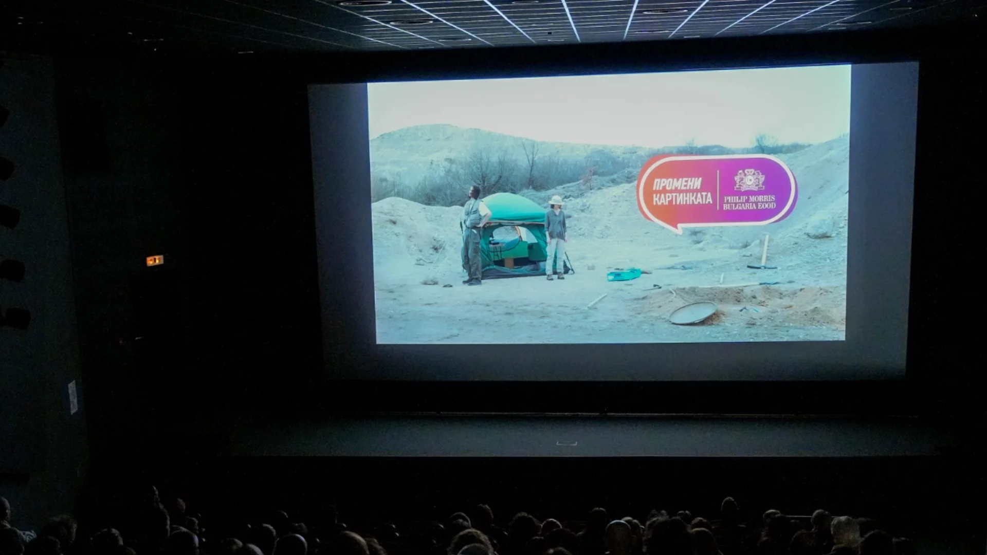 Кино с мисия: ПромениКартинката и CineLibri вдъхновяват чрез силата на изкуството