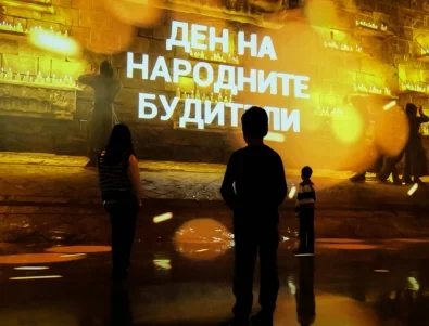 MINA София отбелязва Деня на народните будители с капсулен мултисензорен спектакъл