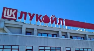 Какво ще се случи при евентуална продажба на "Лукойл Нефтохим"?