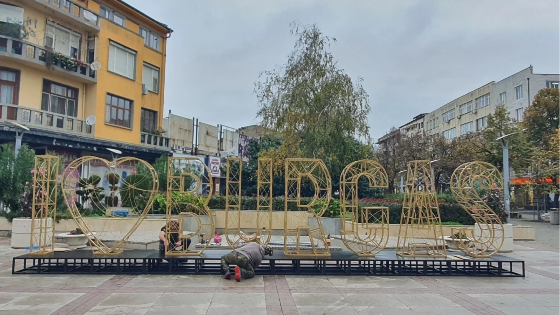 Нов градски символ ще събира бургазлии и гости за усмивки и снимки