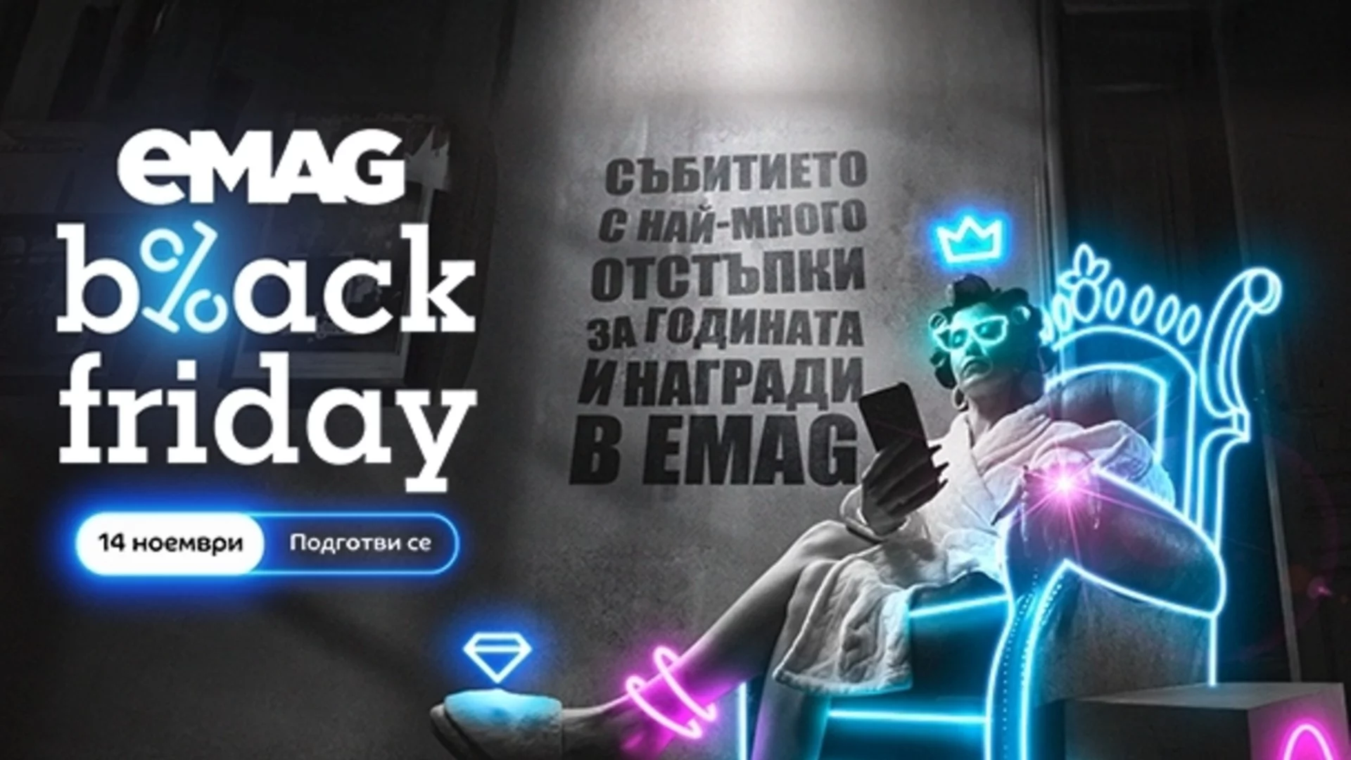 В очакване на Black Friday eMAG представя My Wallet в България