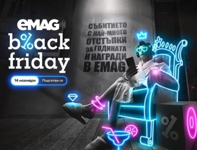 В очакване на Black Friday eMAG представя My Wallet в България