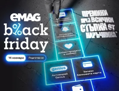 eMAG Black Friday 2025: За 30 минути след началото на кампанията българите са поръчали 30% повече продукти от миналата година
