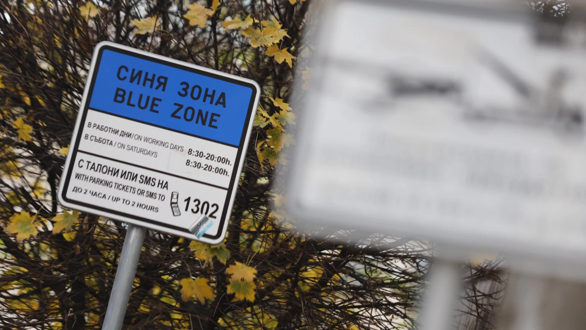 Новият модел за развитие на София: Паркирането поскъпва, но носи 35 млн. лв. за кварталите