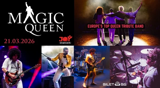Ще чуем всички хитове на Фреди Меркюри! Magic Queen идват в България с емоционално шоу