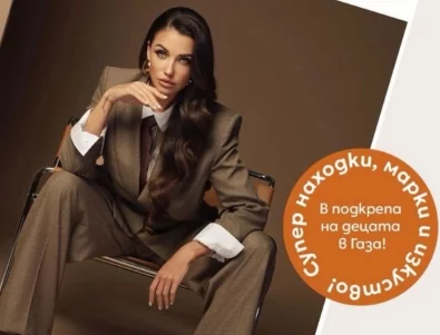 Благотворителен базар в помощ на деца обединява десетки популярни личности у нас