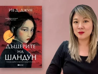 Ще успеят ли да извървят "Дъщерите на Шандун" пътя към спасението?