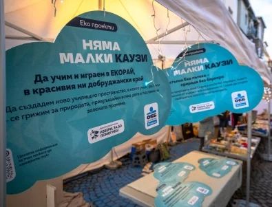 ОББ и Mastercard подариха светлина и коледен дух на софиянци с „КоЛЕДа на Малките 5“