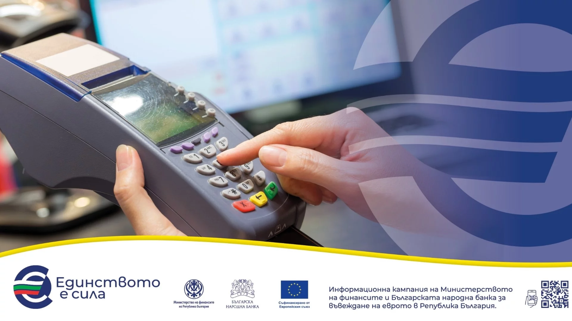 Какво трябва да направят фирмите преди 1 януари: софтуер, касови апарати, документи