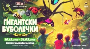 "Нашествието на гигантските буболечки": Откриха световноизвестна изложба на Централна гара в София (СНИМКИ)