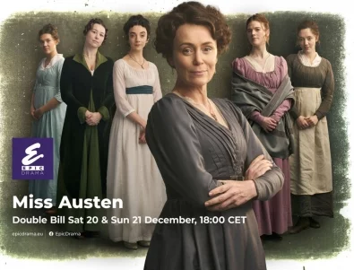 Седем причини да гледате „Мис Остин“: история за сестринска любов, тайни и силата на спомена