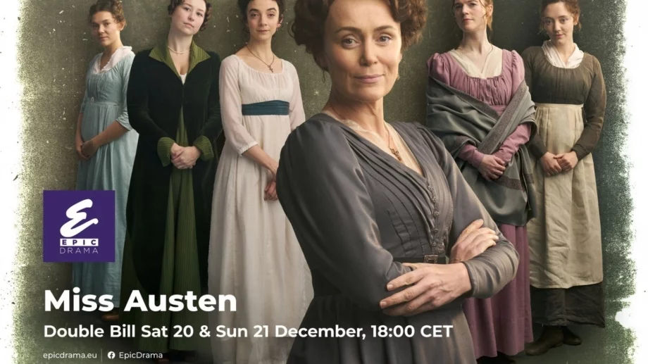 Седем причини да гледате „Мис Остин“: история за сестринска любов, тайни и силата на спомена