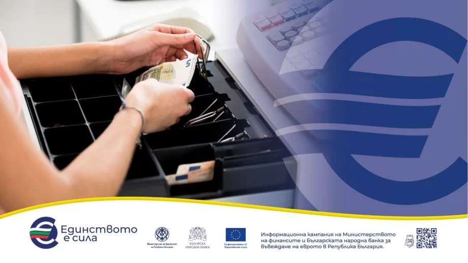 Правила за ресто: кога може в левове, кога в евро, примерни ситуации