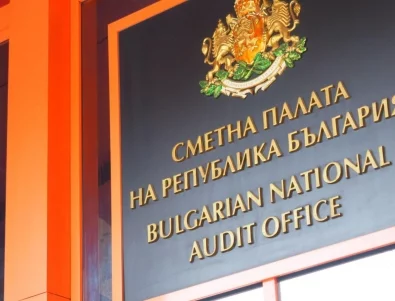 Сметната палата даде два одитни доклада на прокуратурата