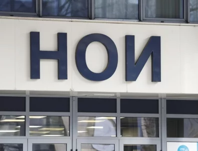 НОИ ще предлага цялата информация за пенсиите на едно място