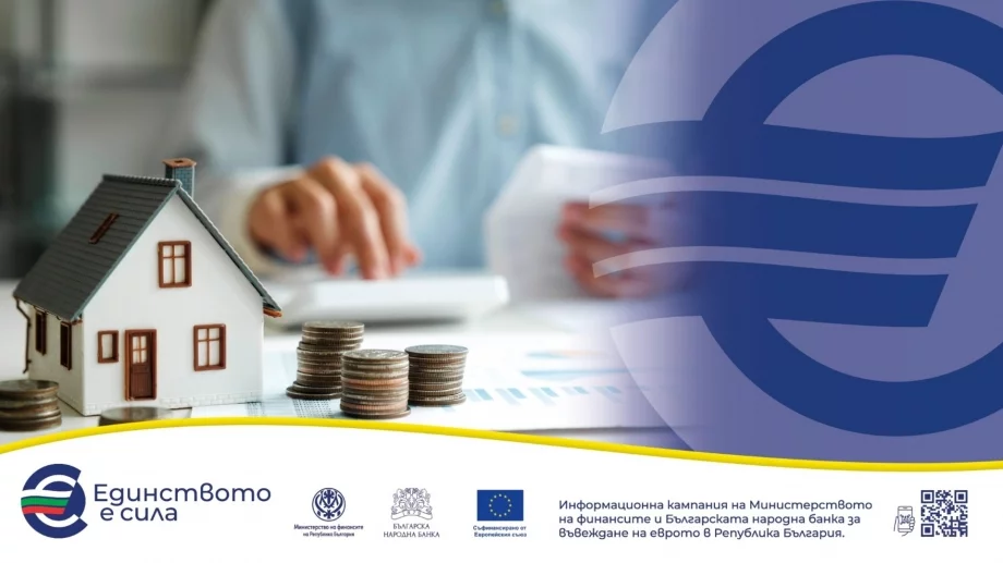 Променят ли се лихвите по кредити и депозити?