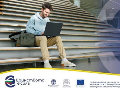 Еврото и младите: как промяната ще повлияе на студентите