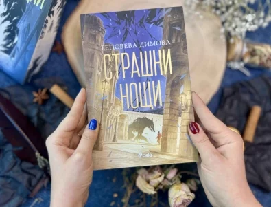 Българката, която завладя фентъзи света - Геновева Димова - се завръща със "Страшни нощи"
