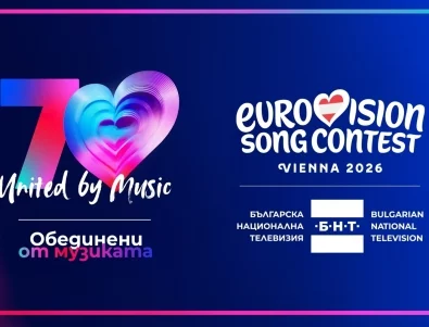 Ето на коя дата България ще се представи на Евровизия