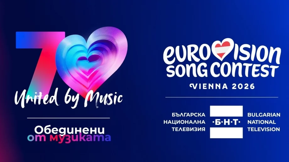 Ето на коя дата България ще се представи на Евровизия