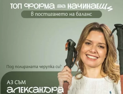 "Аз съм мързелива, тюфлек, много готин…" – как актьорите от "Брънч за начинаещи" вдъхновяват ученици от 20 града