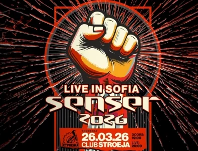 Култовите Senser с клубен концерт в София през март