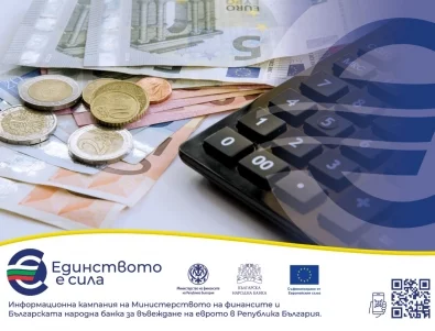 Първи месец само в евро - какво трябва да знаем – ресто, къде и как превалутираме