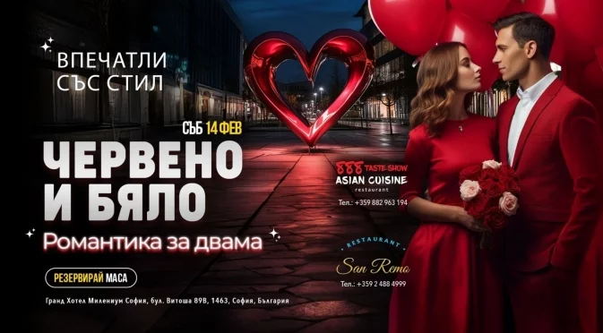 888 Taste Asian Cuisine и San Remo Mediterranean Cuisine: Романтика и магична кухня