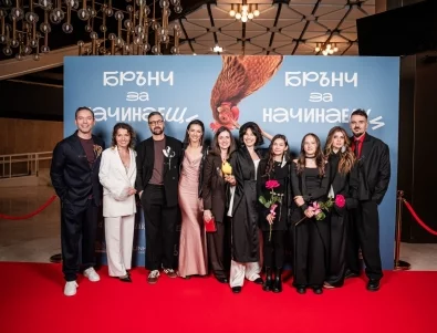 След "пернатата" си галапремиера "Брънч за начинаещи" тръгва по кината на 13 февруари