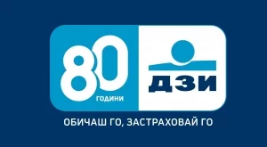 ДЗИ на 80 – „Обичаш го, застраховай го“