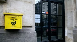 Предлагат да сменяме пенсионния фонд само в пощите