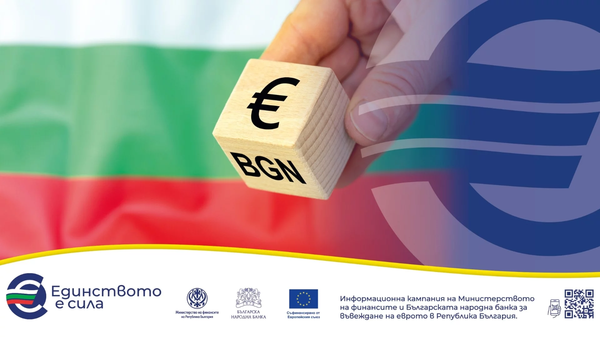 Какви са изводите след първите седмици от февруари в еврозоната