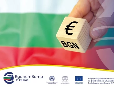 Какви са изводите след първите седмици от февруари в еврозоната