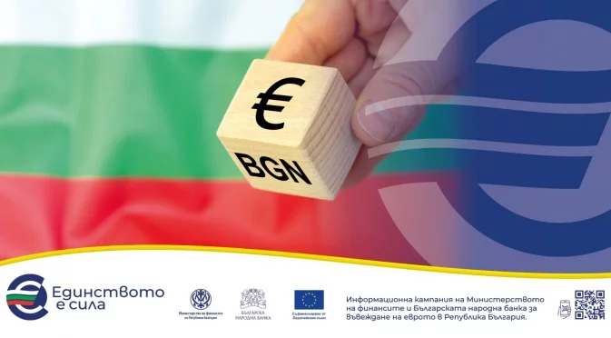 Какви са изводите след първите седмици от февруари в еврозоната