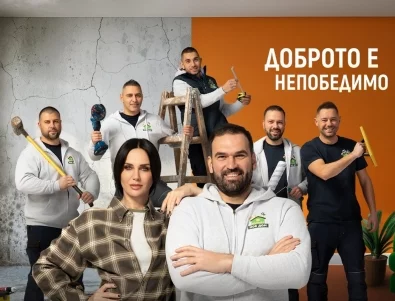 Доброто е непобедимо и в осмия сезон на "Бригада Нов дом"