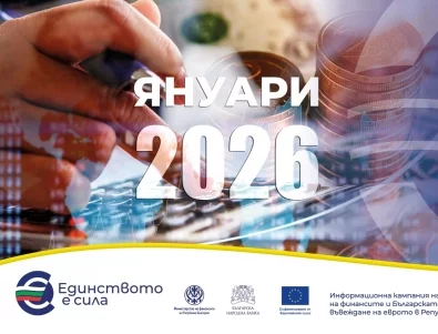 Обобщение: как премина първият месец — потребители и бизнес