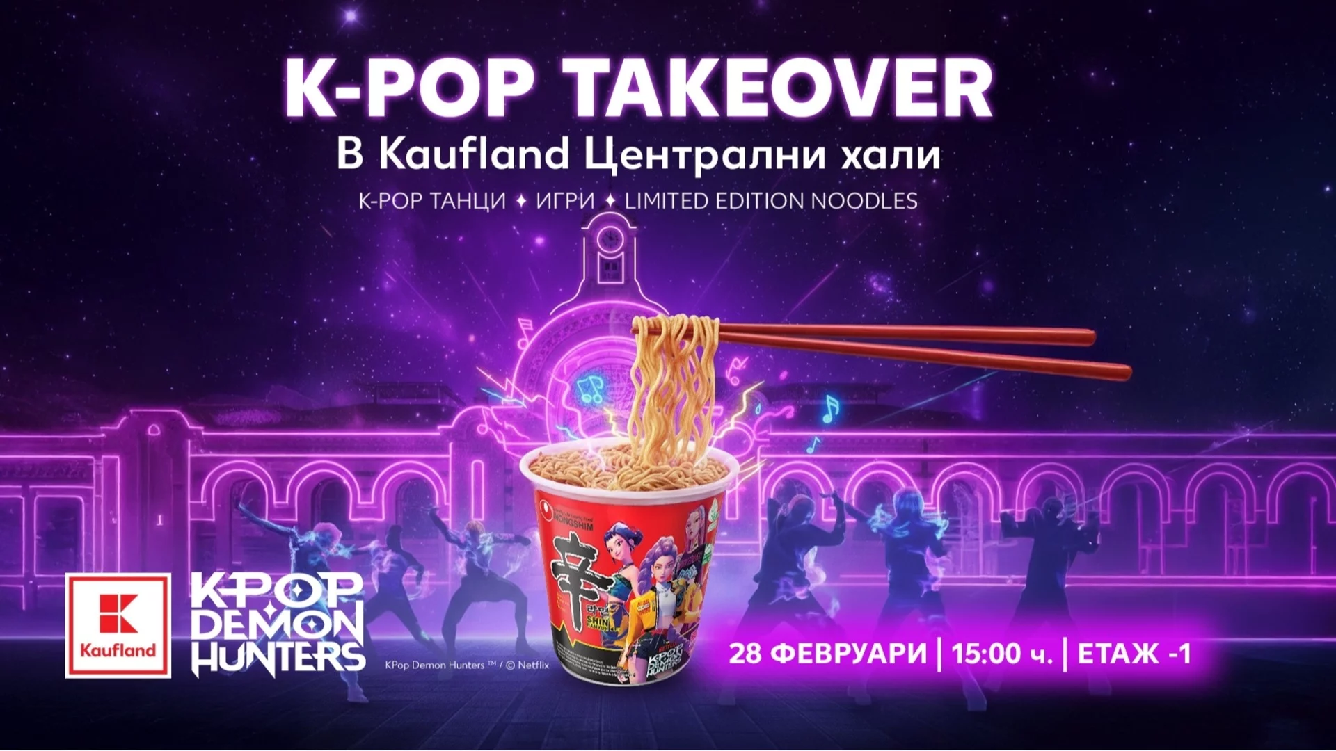 Страхотно K-Pop шоу завладява Сцена „Централни хали“ на 28 февруари