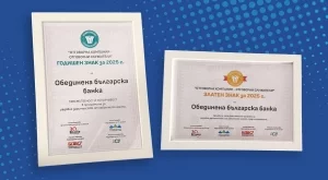 ОББ заслужи Златен знак за 2025 и специален Годишен знак за „Приемственост и устойчивост“