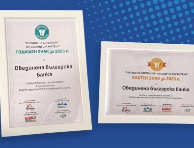 ОББ заслужи Златен знак за 2025 и специален Годишен знак за „Приемственост и устойчивост“