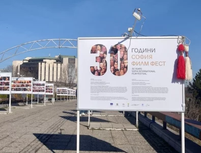 Изложба отбелязва 30 години София Филм Фест