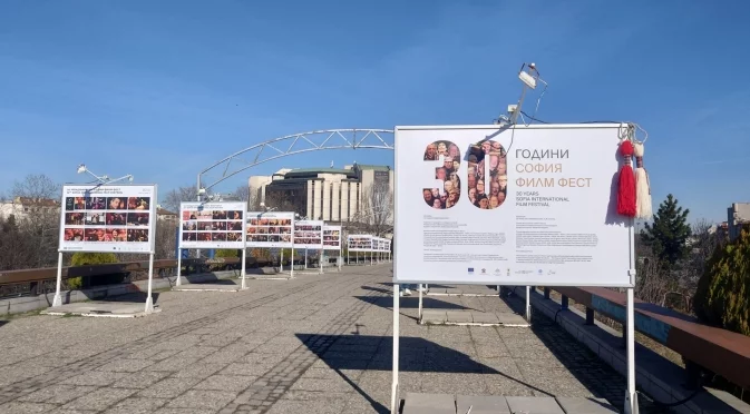 Изложба отбелязва 30 години София Филм Фест