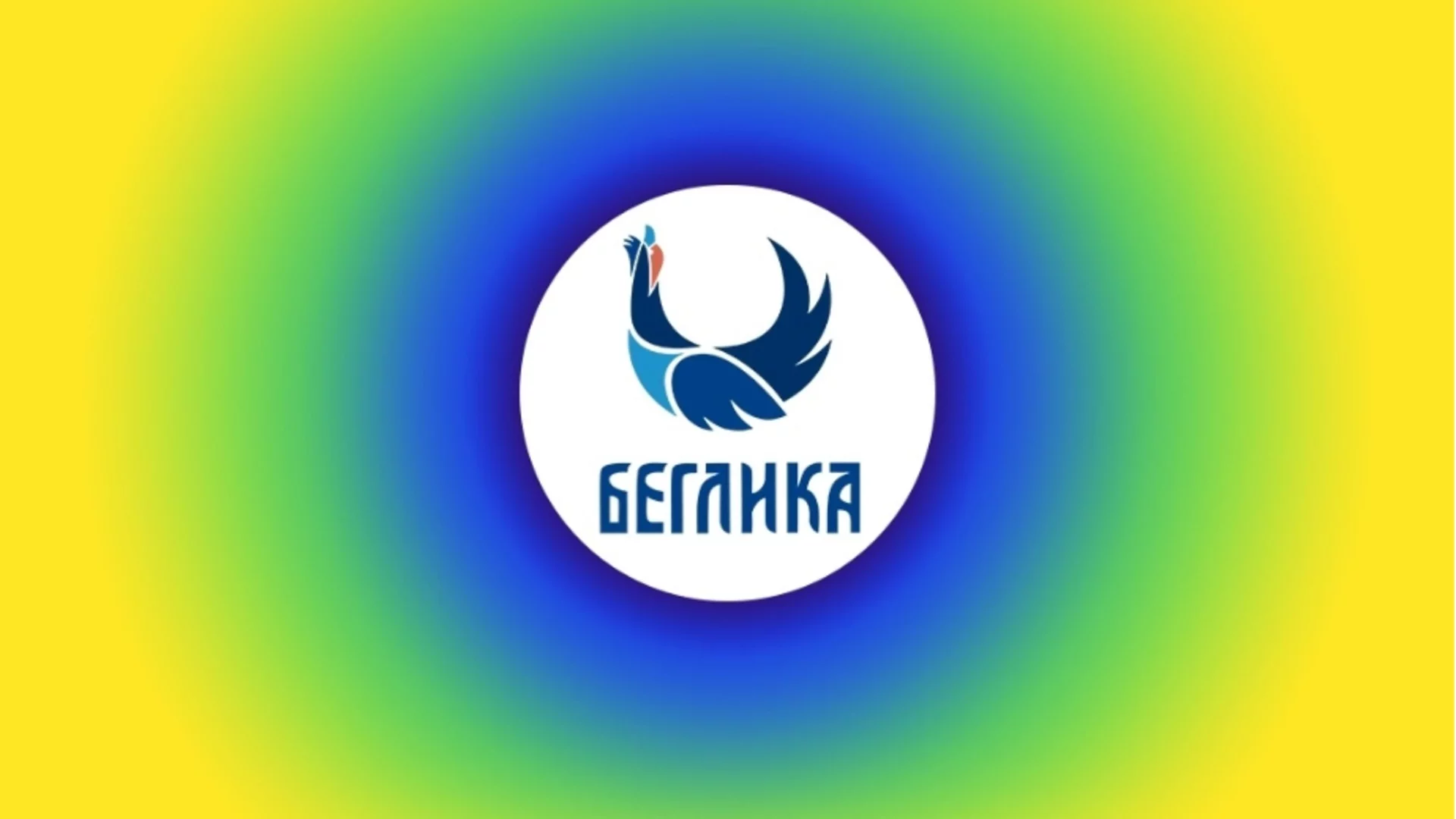 Градско издание на 