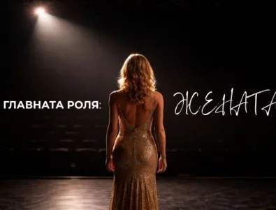 Народният театър със специален жест за дамите по повод 8 март