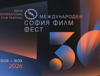 Разходката през историята на София Филм Фест продължава с нова изложба